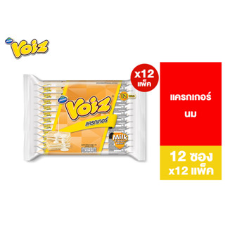 [ยกลัง] Voiz Cracker Milk วอยซ์ แครกเกอร์ นม 24 กรัม 12 ซอง รวม 12 แพ็ค