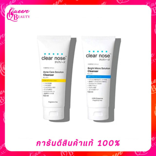 ฉลากไทย/ของแท้ Clear nose Acne Care Solution Cleanser / Bright Micro Solution Cleanser เจลล้างหน้าสูตรอ่อนโยนสูง