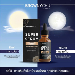 ส่งด่วน🚚 Brownychu ซุปเปอร์เซรั่ม SUPER SERUM เซรั่มลดริ้วรอยรอยดำรอยแดง ฝ้ากระ สิว บำรุงผิวให้กระจ่างใสไร้ริ้วรอย30ml.