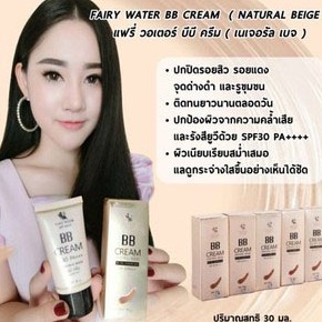 BB cream คอนซีลเลอร์ เมคอัพเบส ครีมรองพื้นกันแดด รองพื้น รองพื้นกันน้ำ ครีม ครีมรองพื้น เครื่องสำอางค์ สินค้าพร้อมส่ง