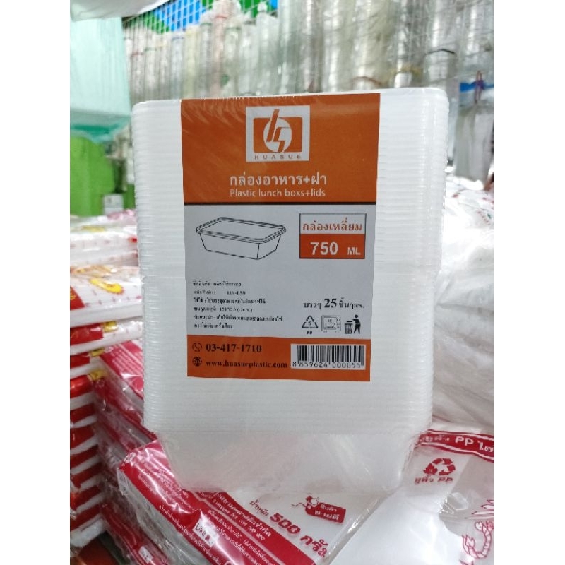 กล่องใส่อาหาร + ฝา เวฟได้ 750 ML