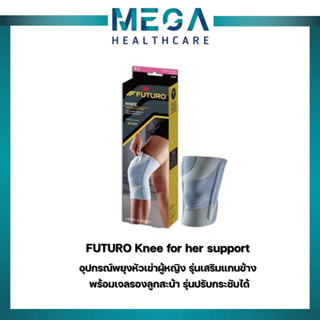 Futuro For Her Knee Support 95341 อุปกรณ์พยุงหัวเข่าผู้หญิง รุ่นเสริมแกนข้าง พร้อมเจลรองลูกสะบ้า รุ่นปรับกระชับได้