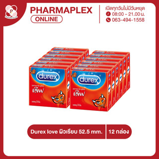 Durex Love Condom ขนาด 52.5 mm. ผิวเรียบ (แพ็ค12กล่อง)