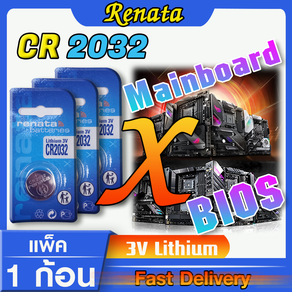 ถ่านสำหรับ Mainboard  ถ่านไบออส BIOS แท้ล้านเปอร์เซ็น renata cr2032 จัดมาเพื่อ Mainboard โดยเฉพาะ ส่