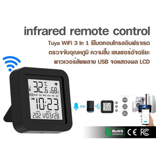 IR รีโมลคอนโทรล WIFI สมาร์อินฟราเรด Tuya