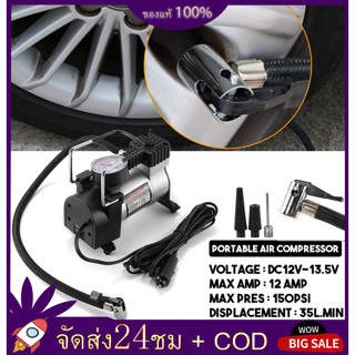 🚗🚗ที่สูบลมรถยนต์ 150PSI ปั๊มลมติดรถยนต์12v ปั๊มลมไฟฟ้า เครื่องปั๊มลมแบบพกพารุ่นสูบลมจักรยานพกพาใช้ไฟร ปั๊มลมไฟฟ้าดิจิตอล