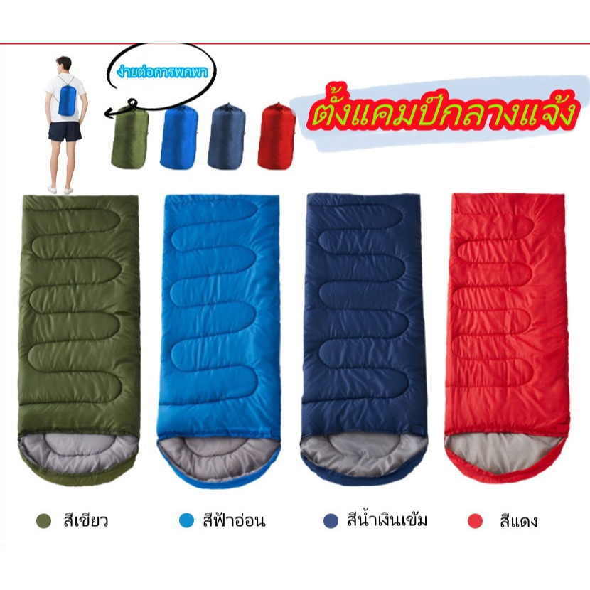 ถุงนอน แบบพกพา ปิกนิก เดินป่า กันหนาว แคมปิ้ง กลางแจ้ง ผู้ใหญ่ Sleeping Bag