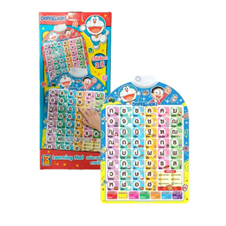 Doraemon Learning Mat แผ่นการเรียนรู้ภาษาไทย แผ่นสอนภาษา เตรียมพร้อมเด็กก่อนวัยเรียน ลิขสิทธิ์แท้