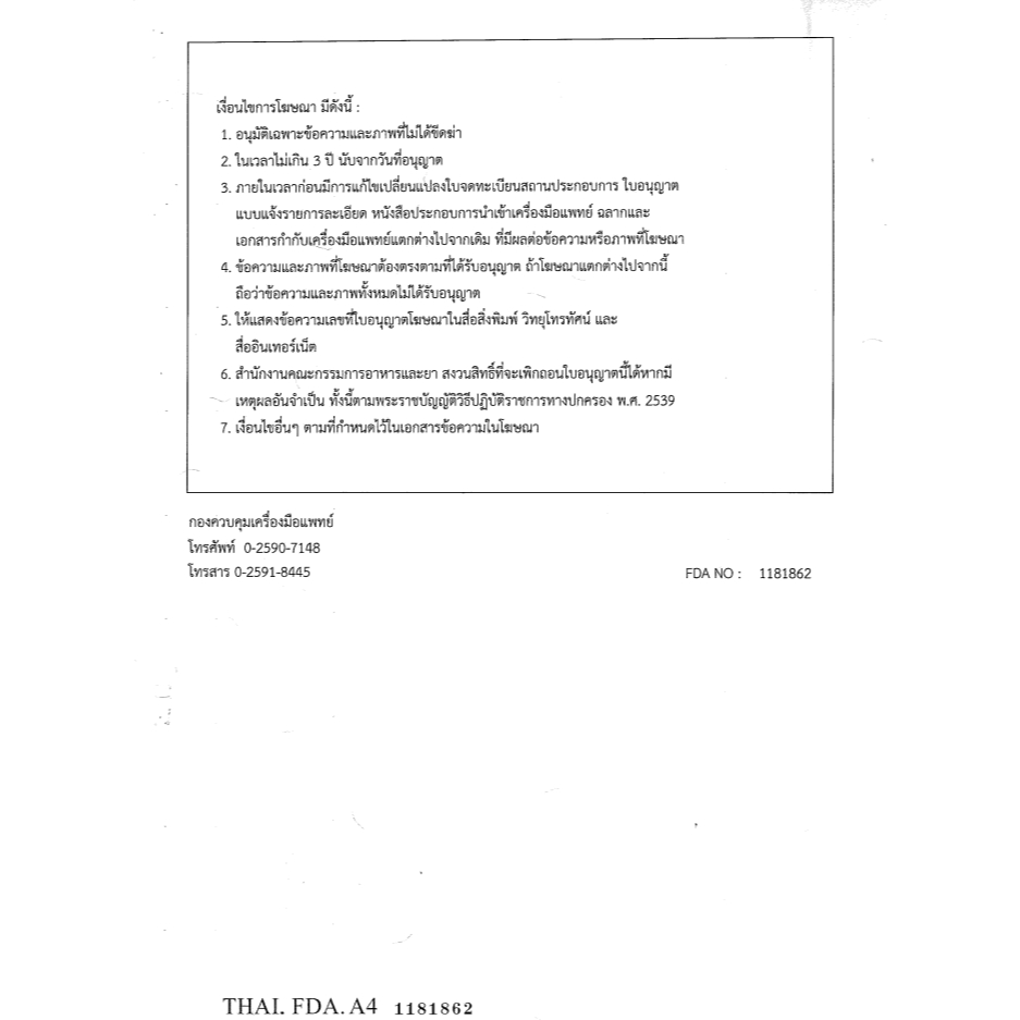 น้ำยาล้างคอนแทค Alcon Opti Free Pure Moist 2ขนาด 90/300 ml น้ำยาล้างคอนแทคเลนส์ พร้อมตลับใส่คอนแทคเลนส์ - รูปที่ 5