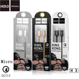 สายชาร์จ HOLO H3 QC3.0 KING KONG Charging Cable