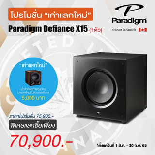 PARADIGM Defiance X15 ลำโพงซับวูฟเฟอร์ 15 นิ้ว 1800 วัตต์ มีแอมป์ในตัว คลาส D