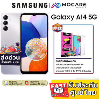 ส่งด่วน ส่งไว | Samsung Galaxy A14 5G (4+128GB) Dimensity 700  | ประกันศูนย์ 1 ปี GalaxyA14 SamsungA14 A14 A145g 14