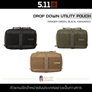 5.11 DROP DOWN UTILITY POUCH กระเป๋าจัดระเบียบ กระเป๋า เพ้า ขนาดเล็กติดกับกระเป๋าเป้ ผ้าไนลอน