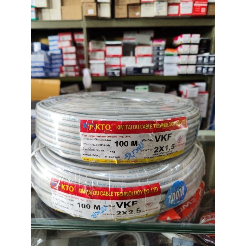 ตัดแบ่งขาย สายไฟ VK SPEAKER WIRE สายไฟอ่อนเทา สายไฟอ่อน KTO ขนาด 2x1.5 และ 2x2.5 SQMM.