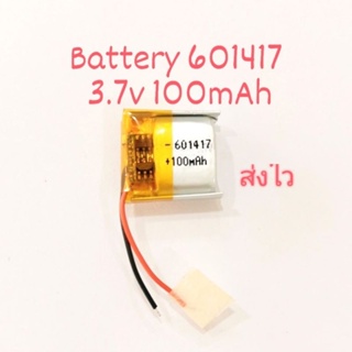 แบตเตอรี่ Battery 601417 ขนาดเล็ก 3.7v 100mAh จัดส่งเร็ว มีประกัน เก็บเงินปลายทาง