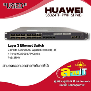 HUAWEI S5324TP-PWR-SI PoE+ Layer 3 Ethernet Switch By ล้านไอที