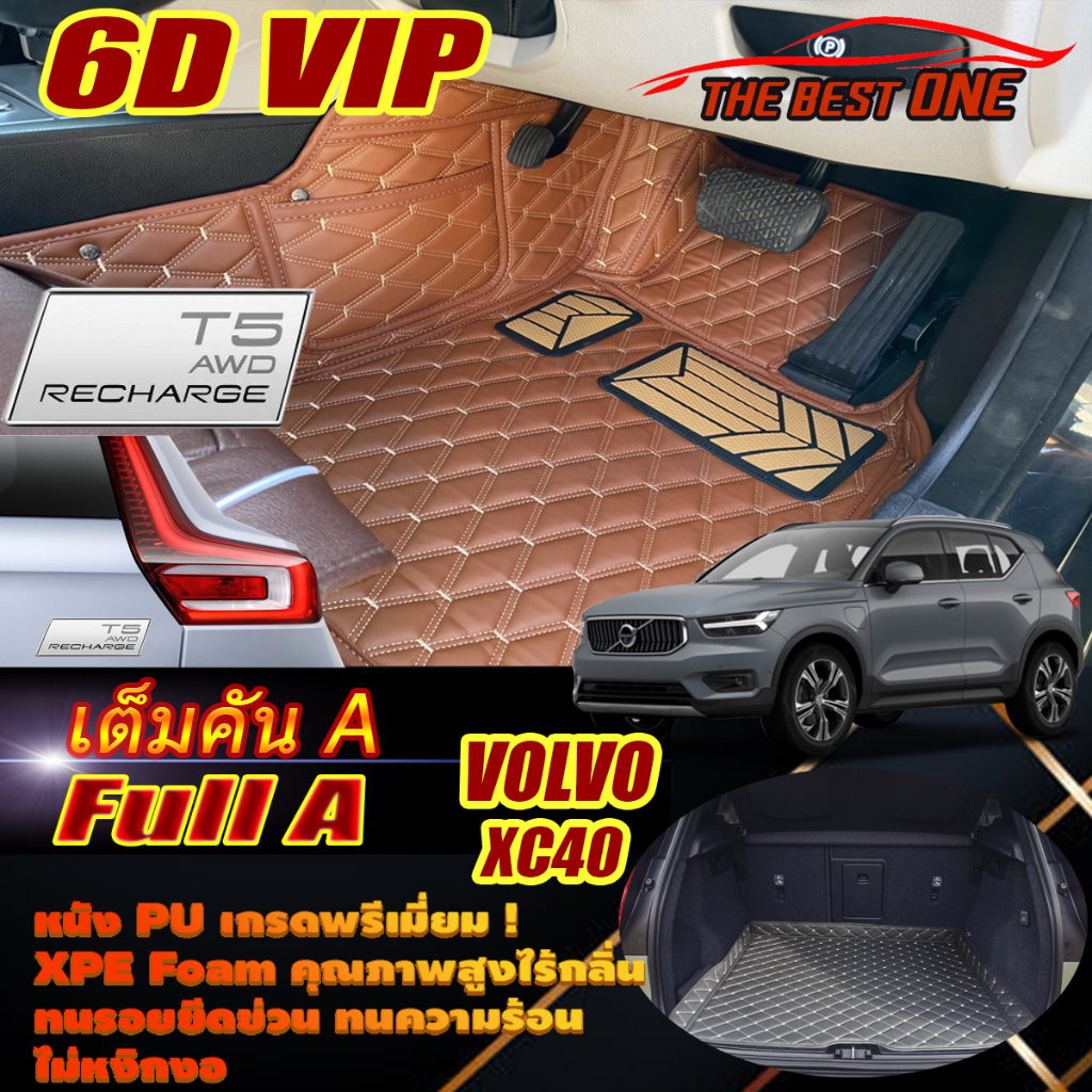 Volvo XC40 T5 Recharge 2021-รุ่นปัจจุบัน Full Set A (เต็มคันรวมท้ายรถ A) พรมรถยนต์ Volvo XC40 6D VIP