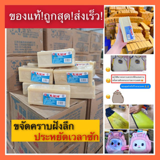 สบู่ซักผ้าน้ำมันมะพร้าวสกัดเย็นโฮมเมด‼️ของแท้ส่งตรงจากโรงงาน