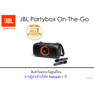 JBL  PARTYBOX  ON-THE-GO  ลำโพงไร้สายสำหรับปาร์ตี้