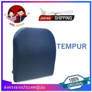 TEMPUR Pillow หมอนอิง รองเอว สีฟ้าเข้ม ขนาด 36X36X7 ซม. ปรับความสูงได้