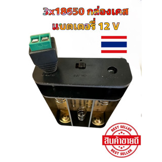 Win Diy 3x18650 กล่องเคสแบตเตอรี่ 12 V สําหรับ Led Light Wifi Router 18650