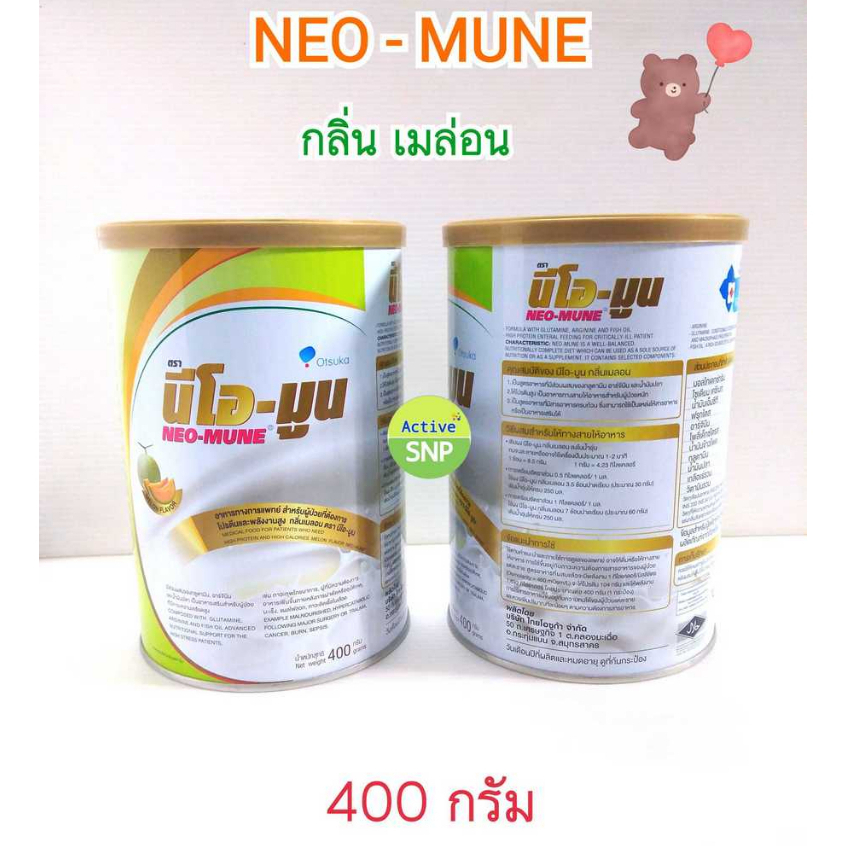 นีโอ-มูน NEO-MUNE กลิ่นเมล่อน อาหารทางการแพทย์สำหรับผู้ป่วยต้องการโปรตีนและพลังงานสูง ขนาด400กรัม // Melon
