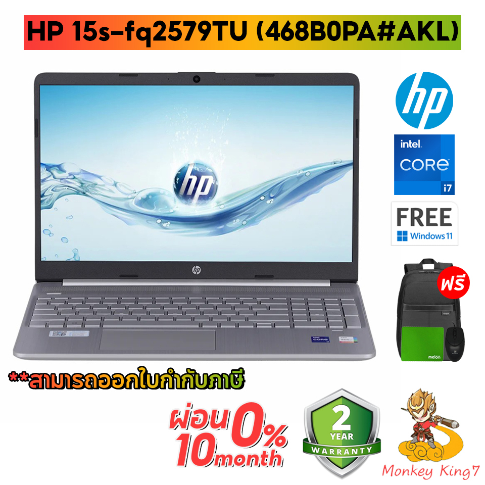 Notebook HP 15S-FQ2579TU เอชพี โน๊ตบุ๊ค Core i7 / 16GB / SSD512GB /15.6 /Windows 10 Home 64 / 2ปี By MonkeyKing7