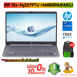 Notebook HP 15S-FQ2579TU เอชพี โน๊ตบุ๊ค Core i7 / 16GB / SSD512GB /15.6 /Windows 10 Home 64 / 2ปี By MonkeyKing7