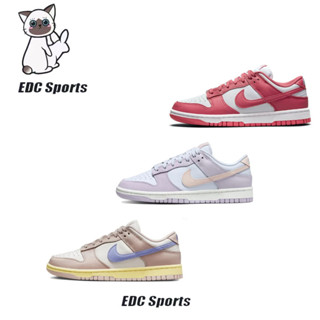 ของแท้ 100% Nike Dunk Low （W) "Archeo Pink" "Atmosphere Pink" "Pink Oxford "