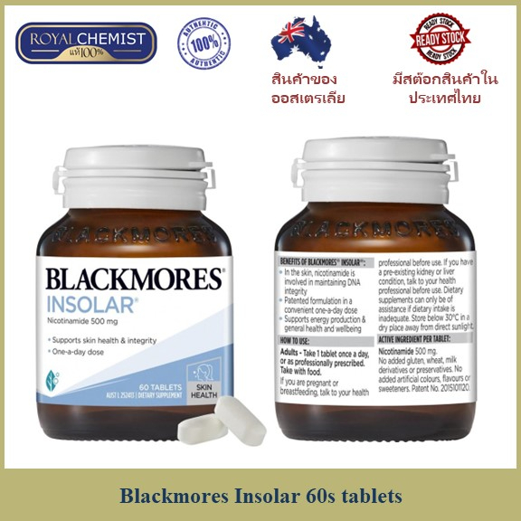 Blackmores Insolar 60 Tablets วิตามินบี3 B3 nicotinamide บำรุงผิว กันแดด ฝ้า กระ vitamin b3 blackmore แบล็คมอล