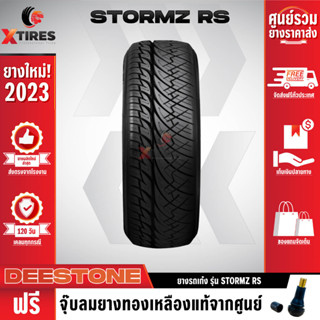 DEESTONE 255/50R18 ยางรถยนต์รุ่น STORMZ RS 1เส้น (ปีใหม่ล่าสุด) ฟรีจุ๊บยางเกรดA ฟรีค่าจัดส่ง