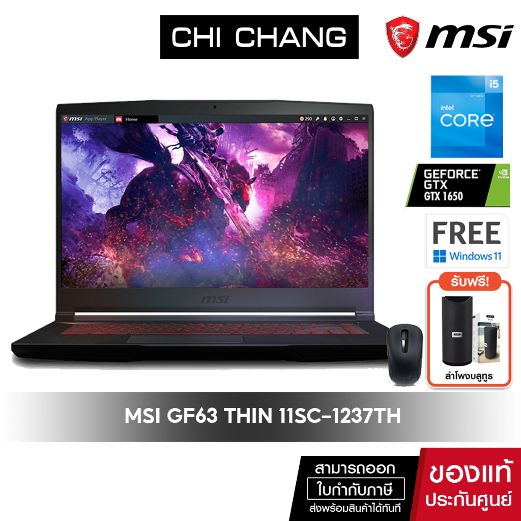 MSI NOTEBOOK GF63 THIN 11SC-1237TH Gaming Notebook