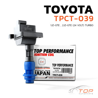 คอยล์จุดระเบิด TOYOTA 1JZ-GTE / 2JZ-GTE 24 VOLTE TURBO เครื่องเจ ตรงรุ่น 100% - TPCT-039 - คอยล์หัวเทียน 90919-02205