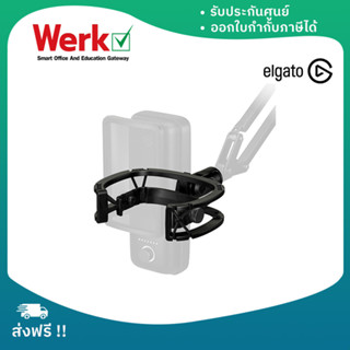 Elgato Wave Shock Mount อุปกรณ์ยึดจับไมโครโฟน