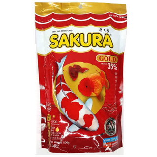 SAKURA GOLD ขนาด 250 g. (อาหารปลาสวยงาม สูตรใหม่ เม็ด 3 สี สูตร เร่งสี เร่งโต น้ำไม่ขุ่น)