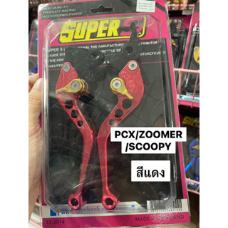 มือเบรค PCX/ZOOMER/SCOOPY มือเบรคคู่ซ้าย-ขวา มือเบรคปรับ 6 ระดับ