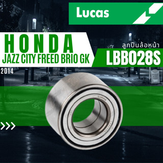 ลูกปืนล้อ ลูกปืนล้อหน้า ลูกปืนล้อหลัง HONDA JAZZ City  Freed Brio GK  ปี 2014 ขึ้นไป ยี่ห้อ LUCAS ราคาต่อชิ้น