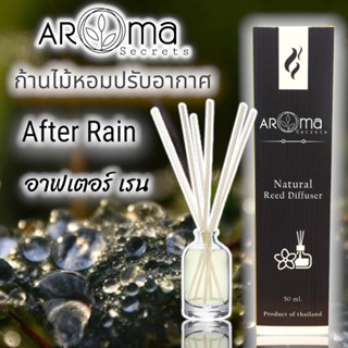 Arter Rain (กลิ่นไอดินหลังฝนตก) ก้านไม้หอมปรับอากาศ ขนาด 30ml.และ50ml.