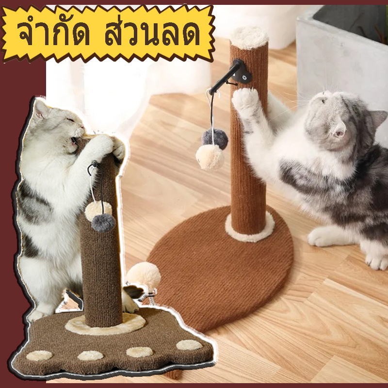 [ส่วนลดเฉพาะจุด]คอนโดแมวฝนเล็บแมว 2 ชั้น ( O-O ) ราคาถูก ที่ลับเล็บแมว คอนโดแมวราคาถูก Cat climbing frame