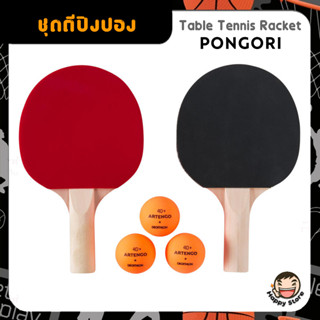 table tennis racket PONGORI ไม้ปิงปอง ชุดตีปิงปองรุ่น PPR 100 พร้อมไม้ปิงปอง 2 อันและลูกปิงปอง 3 ลูก