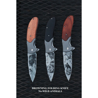 มีดพับBROWNING ชุดลายสัตว์ป่า 3 แบบ กวาง หมี หมาป่า BROWNING WILD ANIMALS  KNIFE.