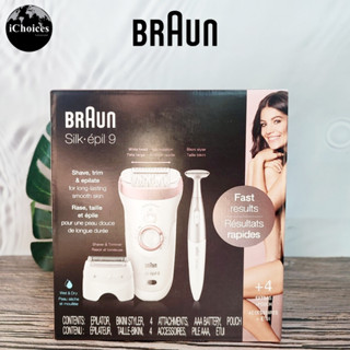 [Braun] Silk-épil 9 Shave Trim &amp; Epilate With Bikini Styler SES 9-890 เครื่องกำจัดขน พร้อมเครื่องเล็มขนบิกินี่