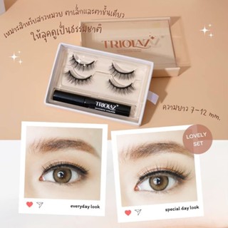 ขนตาปลอมแม่เหล็ก (Lovely Set) Triolaz magnetic eyelash &amp; Triolaz magnetic eyeliner