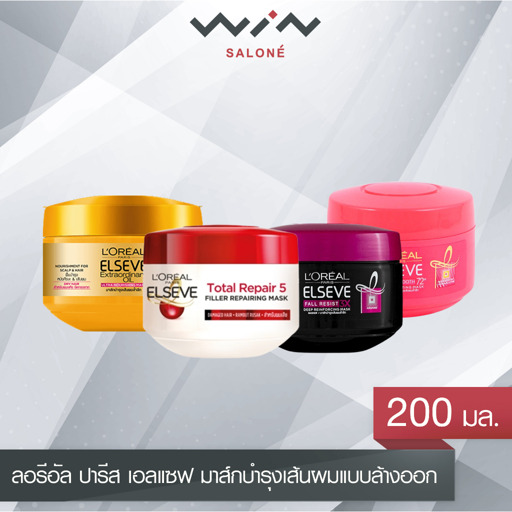 L'Oreal Paris ลอรีอัล ปารีส เอลแซฟ มาส์กบำรุงเส้นผมแบบล้างออก ขนาด 200 มล.
