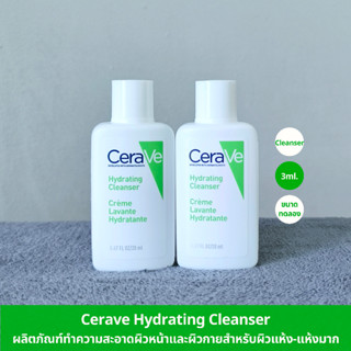 (ขนาดทดลอง 20ml) ของแท้ 100% มีฉลากไทย Cerave Hydrating Cleanser