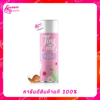 Tiny me Hair Removal Spray ไทนี่มี มูสกำจัดขน100ml.