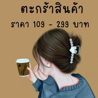 ลิ้งค์ชำระสินค้าในไลฟ์สด