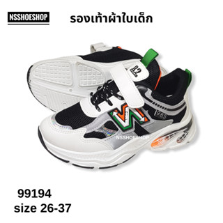 รองเท้าผ้าใบเด็ก 99194 size 26-37 sneakers รองเท้ากีฬาเด็ก