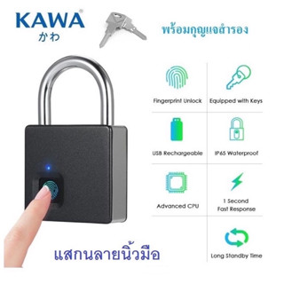 แม่กุญแจปลดล็อคด้วยวิธีแสกนลายนิ้วมือ Kawa K5