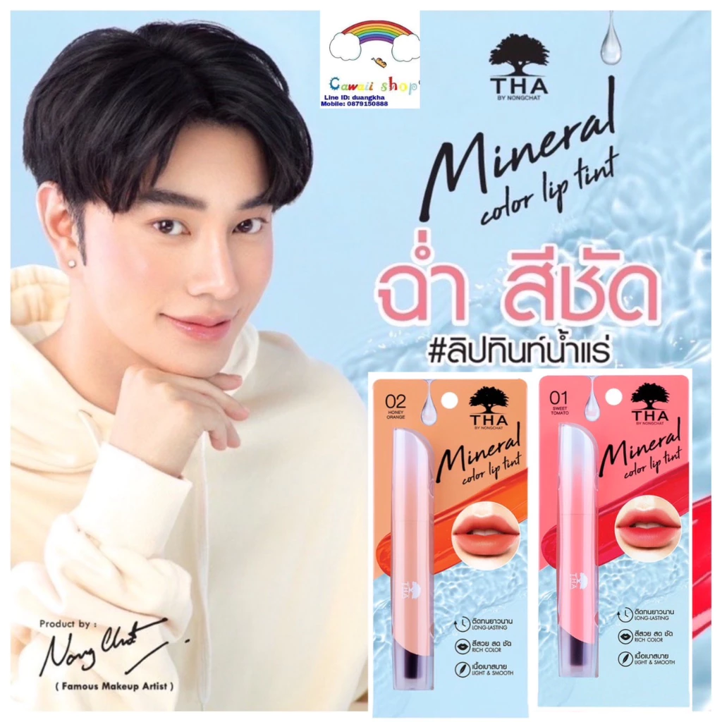 THA By Nongchat Mineral Color Lip Tint 1.9g ทา บาย น้องฉัตร มิเนอรัล คัลเลอร์ ลิป ทินท์ 1.9กรัม